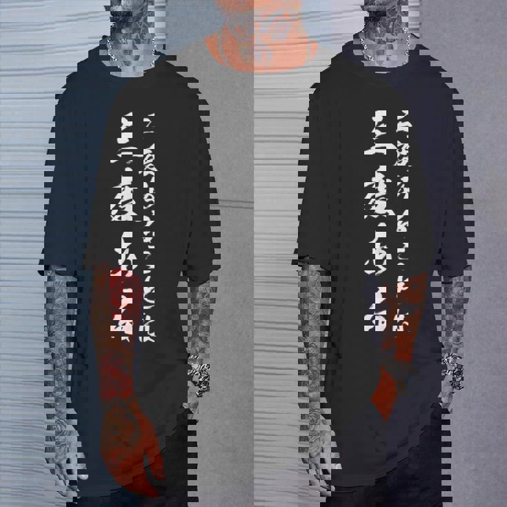 二度あることは三度ある Tシャツ 彼への贈り物