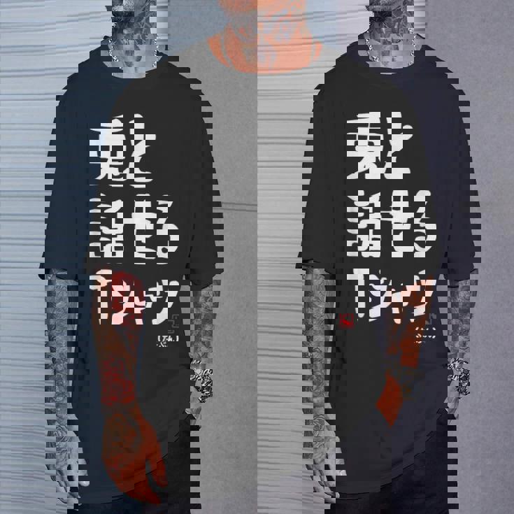 兎と話せる ウサギ好き うさぎ好き うさぎ ペット うさぎ飼い おもしろ 兎好き ウサギ 兎 Tシャツ 彼への贈り物