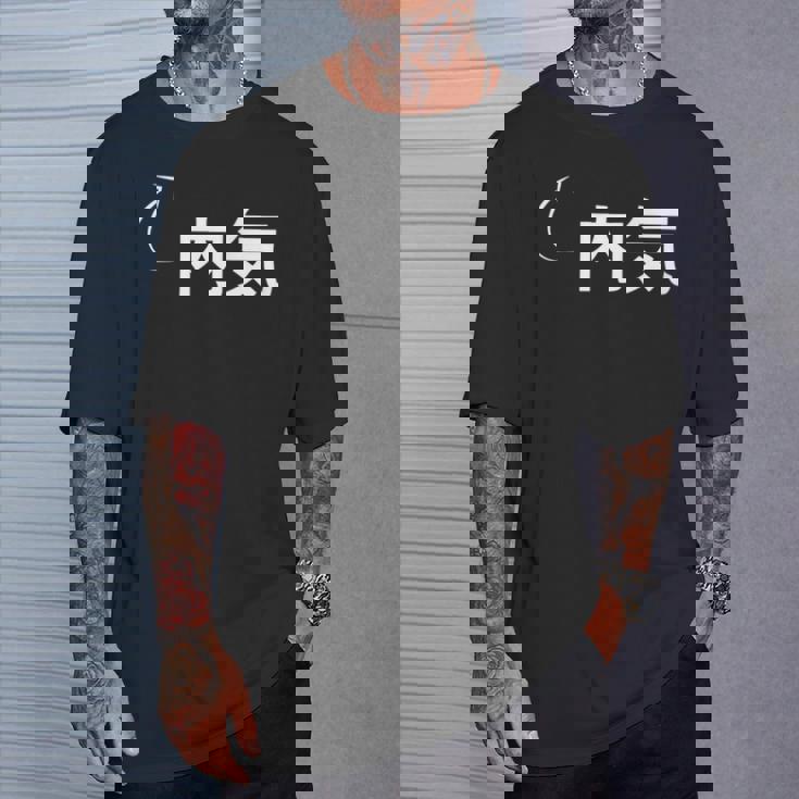 内気 内気な性格の表現 内気なグッズ Tシャツ 彼への贈り物