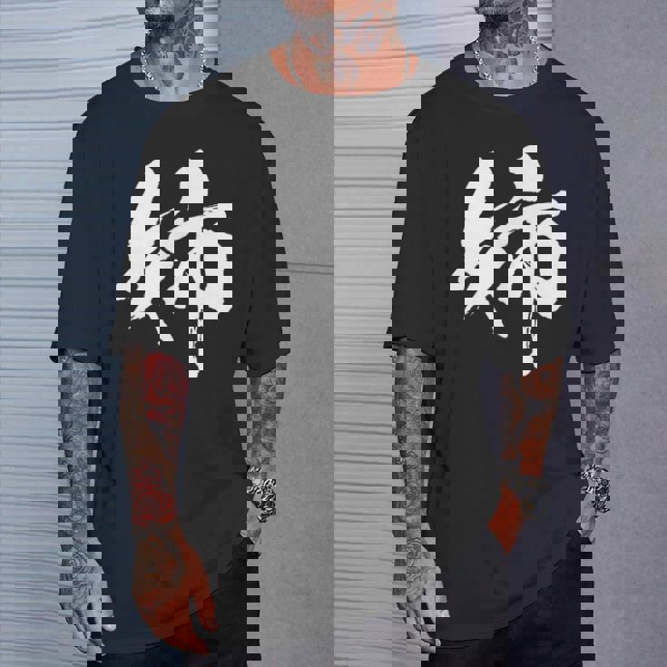 姉 面白いtシャツ 文字入り 姉妹 おもしろ 筆文字 面白い 服 オリジナル 文字tシャツ ネタ Tシャツ 彼への贈り物