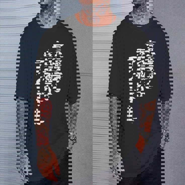 完璧で究極なアイドルtシャツ 面白いtシャツ おもしろtシャツ 面白い 服 おもしろグッズ 文字tシャツ Tシャツ 彼への贈り物