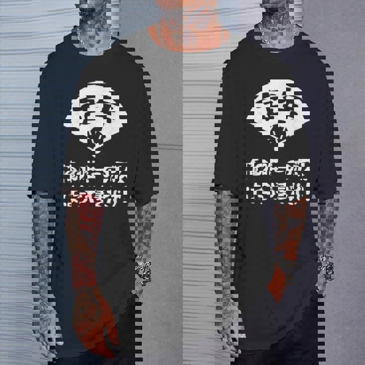 定年 ユーモアデザイン 退職お祝い 定年 祝い ネタ ジョーク ギャグ お笑い ツッコミ 定年祝い 退職祝い おもしろ Tシャツ 彼への贈り物