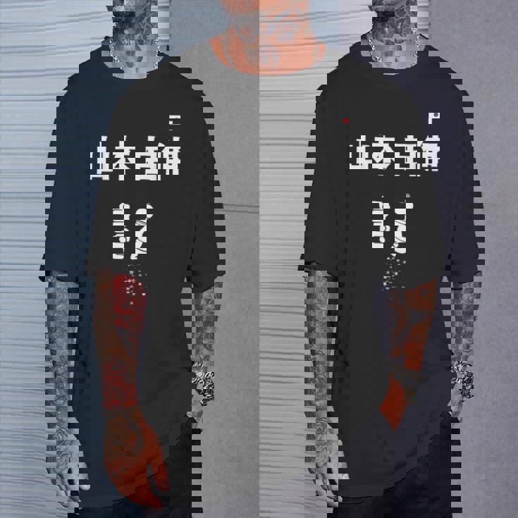 山本 由伸 ペッパーミル ペッパーグラインダー Tシャツ 彼への贈り物