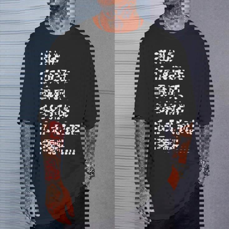 推しが仏のように尊いので、多分私が払っているのは拝観料 推し活 推しのいる生活 オタク ネタ おもしろ Tシャツ 彼への贈り物