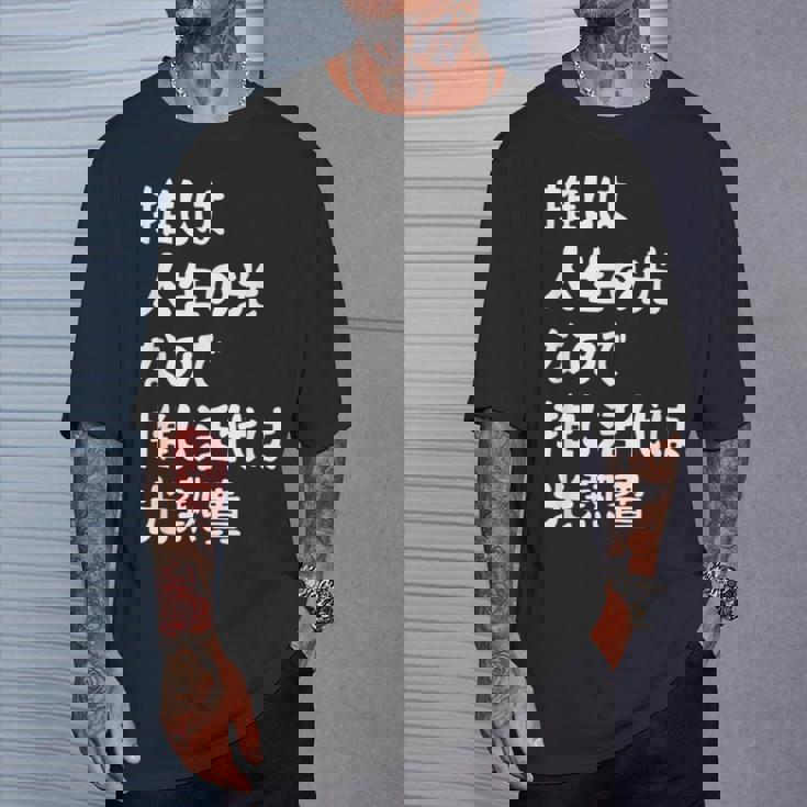 推しは人生の光なので推し活代は光熱費 推し活 推しのいる生活 オタ活 オタク ネタ おもしろ Tシャツ 彼への贈り物