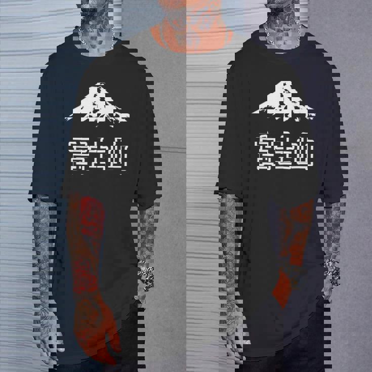 日本 富士山 富士山 富士山 メンズ レディース キッズ 長袖tシャツ Tシャツ 彼への贈り物