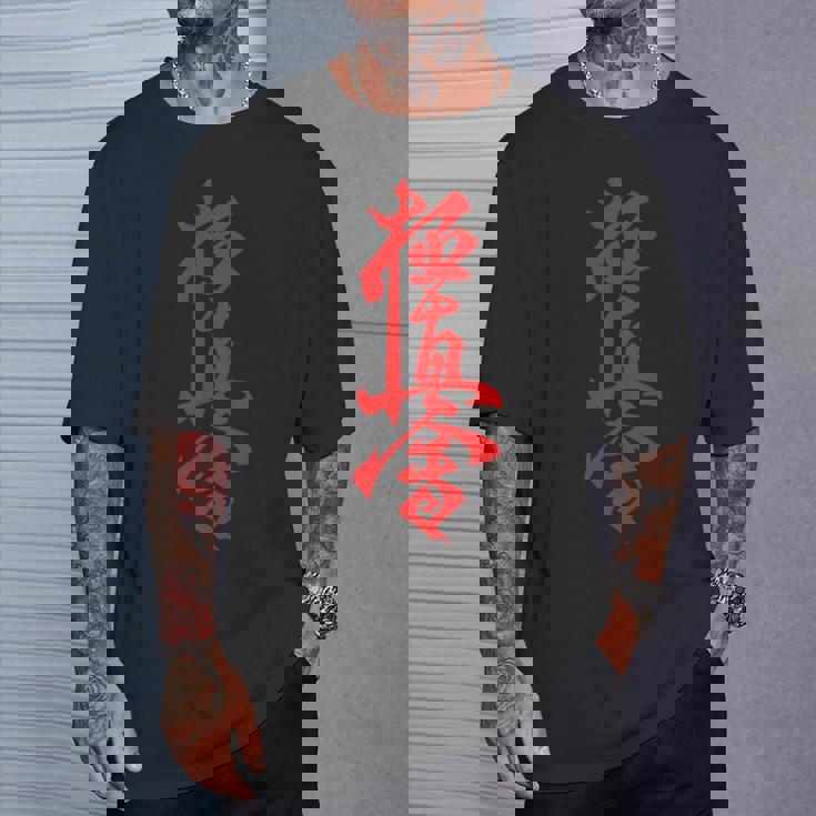 極真空手 長袖tシャツ Tシャツ 彼への贈り物