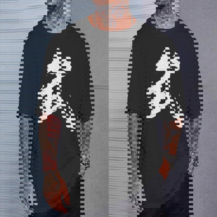 武 漢字 一文字 シンプル 黒 他カラー メンズ レディース 大きいサイズ 筆文字 Tシャツ 彼への贈り物