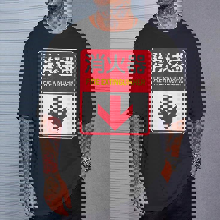 消火器 おもしろジョーク Tシャツ 彼への贈り物