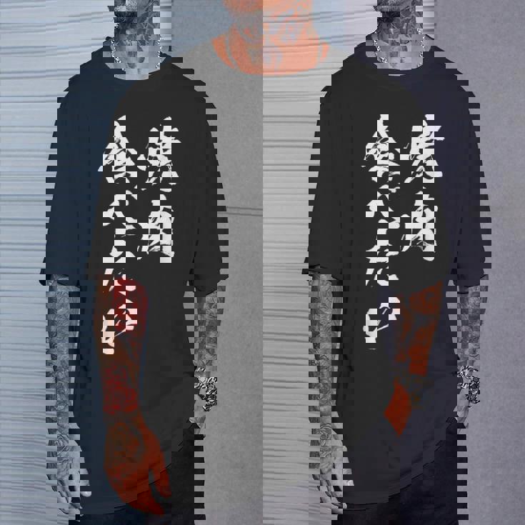 焼肉 食べたい 面白いtシャツ 食べ物 文字入り メンズ おもしろ 面白い 服 オリジナル グッズ 文字tシャツ ネタ Tシャツ 彼への贈り物