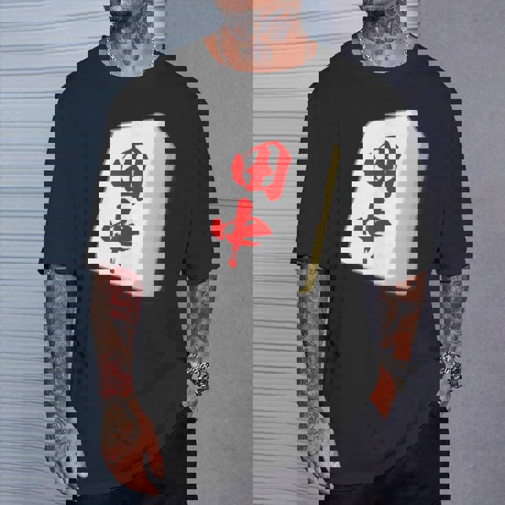 田中 苗字 麻雀 牌 おもしろ グッズ 服 筆文字 面白いtシャツ 文字入り 面白い 文字 ネタ メンズ Tシャツ 彼への贈り物