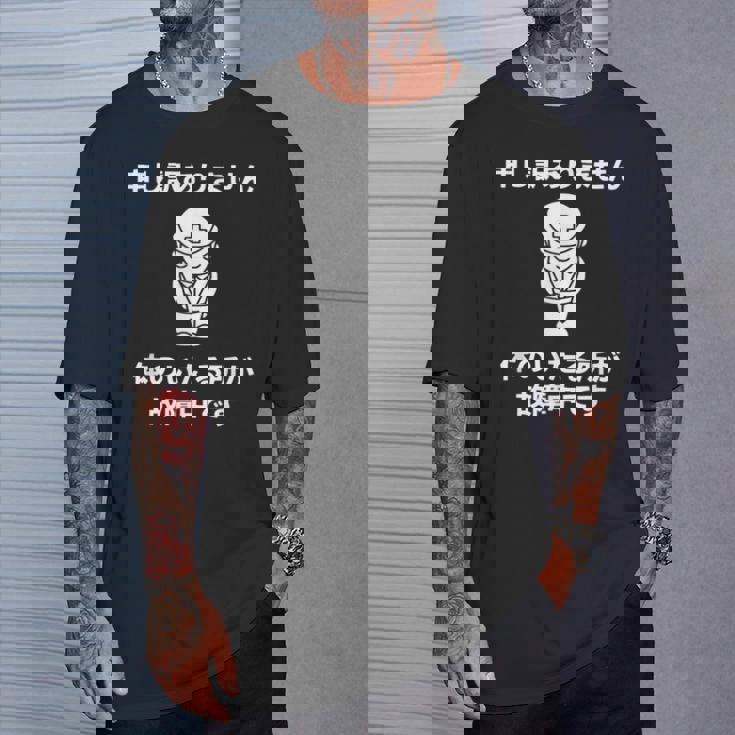 申し訳ありません 体のいたる所が故障中です Tシャツ 彼への贈り物