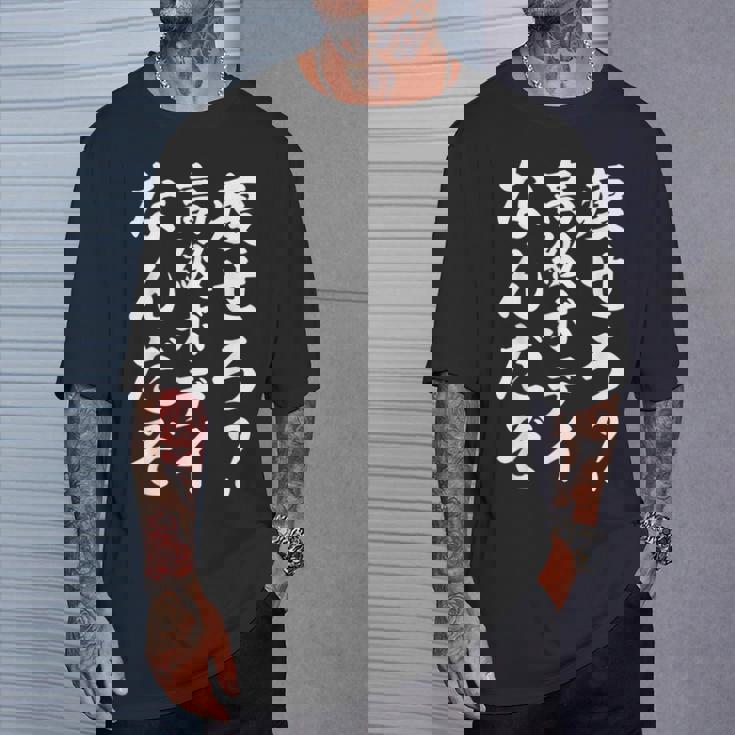 痩せろ高級ボディなんだぞ Tシャツ 彼への贈り物