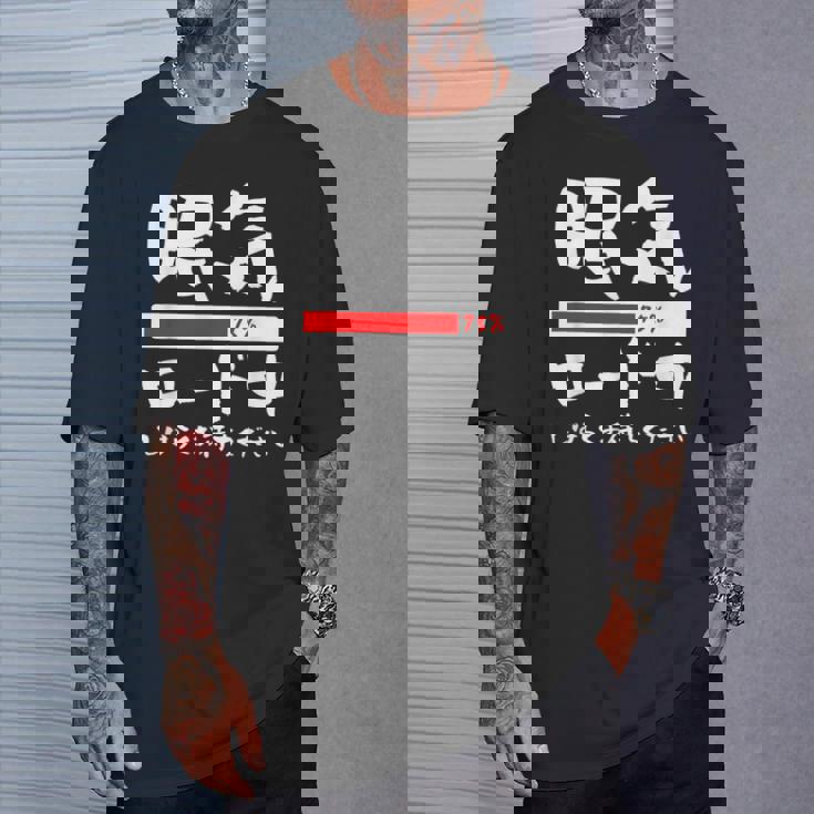 眠い 面白いtシャツ 眠気 文字入り メンズ おもしろ 面白い 服 オリジナル おもしろグッズ 文字tシャツ ネタ Tシャツ 彼への贈り物