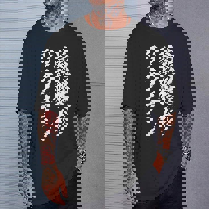 競艇 おもしろ 筆文字 ボートレース ターン ビンテージ 面白いtシャツ メンズ 面白 ネタ 面白グッズ Tシャツ 彼への贈り物