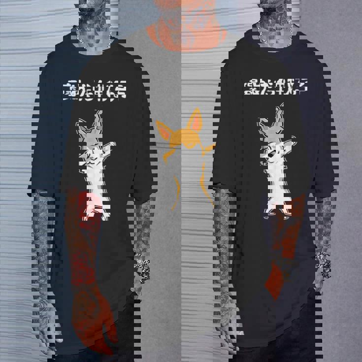 褒めたら伸びる子 コーギー犬 面白いtシャツ 文字入り メンズ おもしろ 筆文字 面白い 服 おもしろグッズ 文字 Tシャツ 彼への贈り物