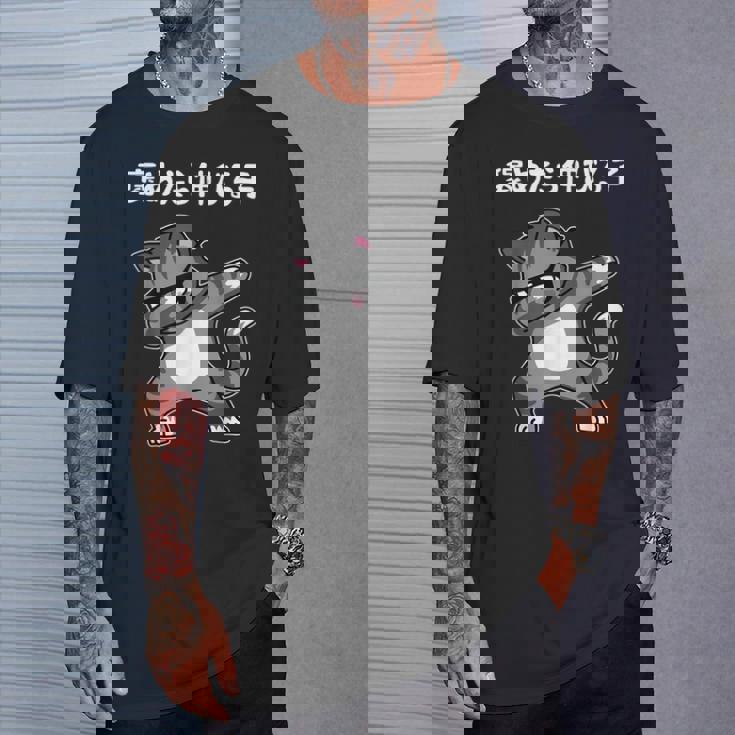 褒めたら伸びる子 猫 面白いtシャツ 文字入り メンズ おもしろ 筆文字 面白い 服 おもしろグッズ 文字 Tシャツ 彼への贈り物