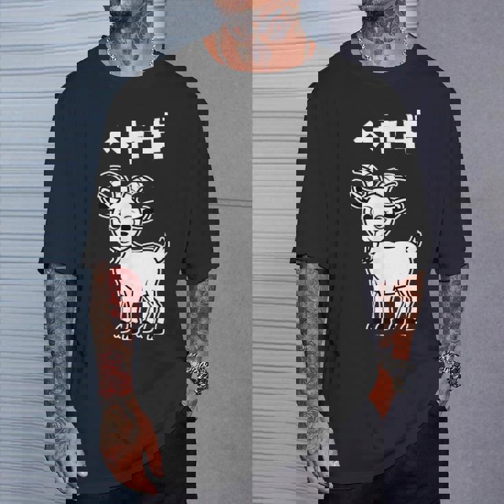 部屋着 面白いtシャツ ヤギ おもしろ 動物 なんか違うtシャツ メンズ 子供 おもしろ 服 グッズ ネタ Tシャツ 彼への贈り物