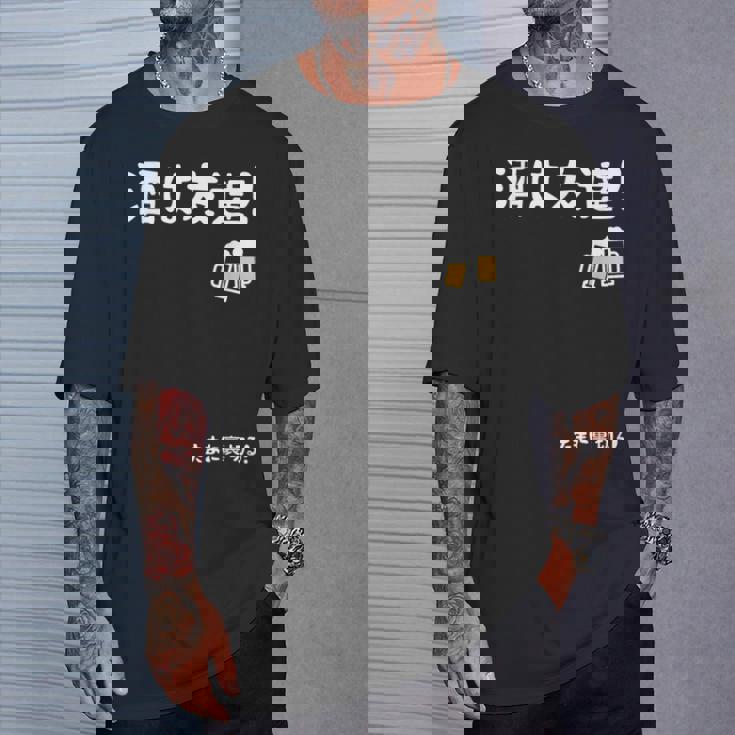 酒は友達！たまに裏切る！ ネタ お酒好き 酒飲み 酒好き ビール好き ダジャレ ジョーク 酒カス 酒呑み おもしろ Tシャツ 彼への贈り物