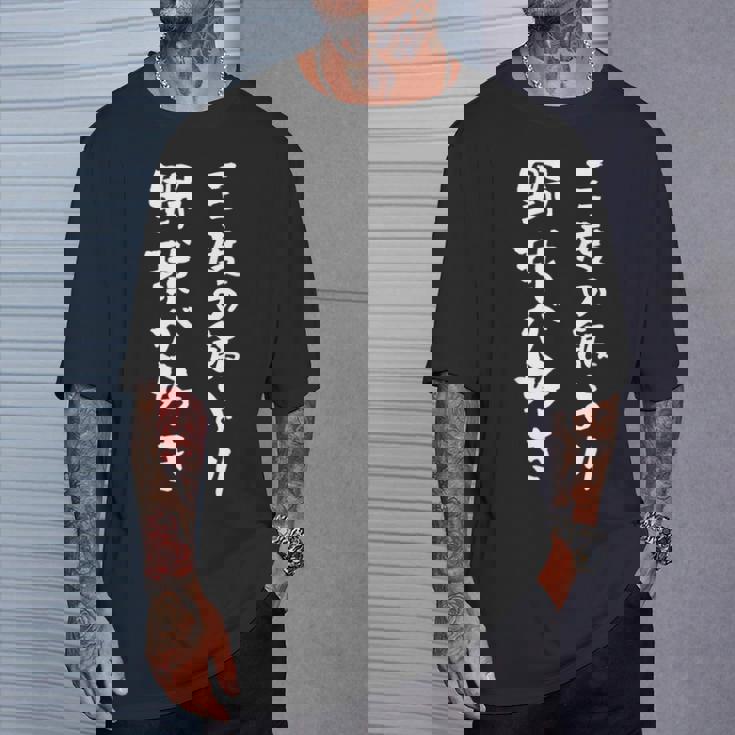 野球 おもしろ 三度の飯より野球 面白いtシャツ 文字入り 面白い 服 おもしろグッズ 文字 ネタ メンズ Tシャツ 彼への贈り物