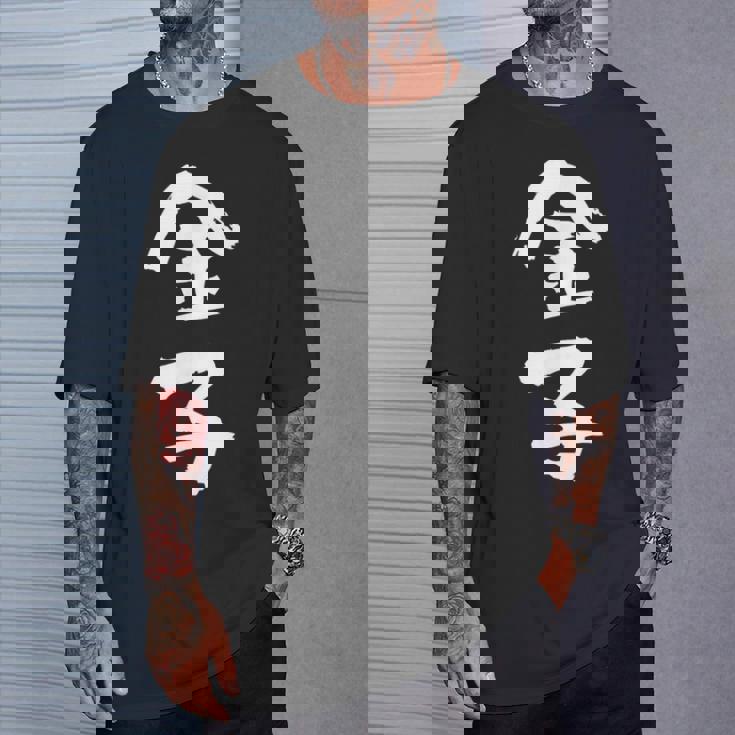 金子 名字 名前入り 家族お揃い 面白tシャツ ギャグ ネタ ウケ狙い 面白い おもしろ 筆文字 服 文字入り グッズ Tシャツ 彼への贈り物