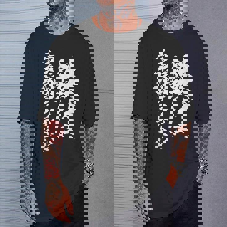 鉄道 面白tシャツ 蒸気機関車 文字入り 文字tシャツl おもしろ 鉄オタ メンズ グッズ ネタ 電車 Tシャツ 彼への贈り物