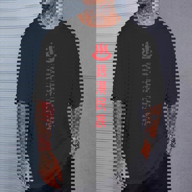 銭湯民族 Tシャツ 彼への贈り物