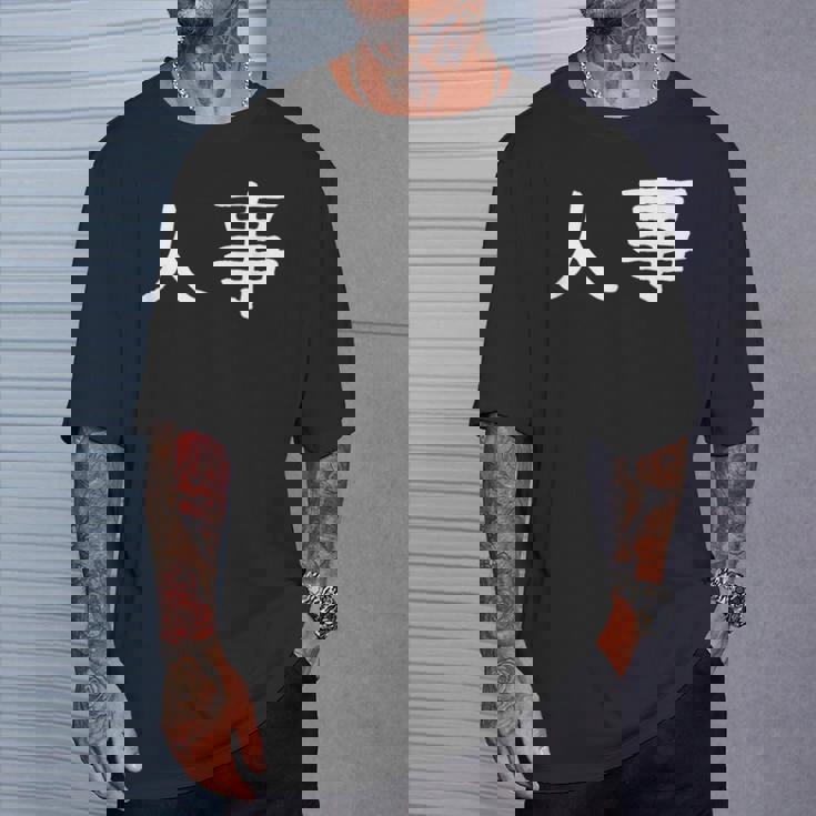 面白い 「人事」ギャグジョークギフト おもしろギャグ-ジョーク 漢字 人事 文字入り Tシャツ 彼への贈り物