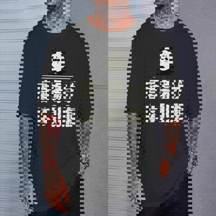 面白い 「唐揚げは別腹」おもしろギャグ-ジョーク 漢字 唐揚げは別腹 文字入り Tシャツ 彼への贈り物