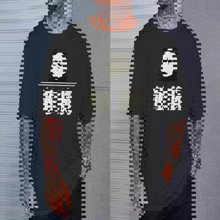 面白い 「敏腕」おもしろギャグ-ジョーク 漢字 敏腕 文字入り Tシャツ 彼への贈り物