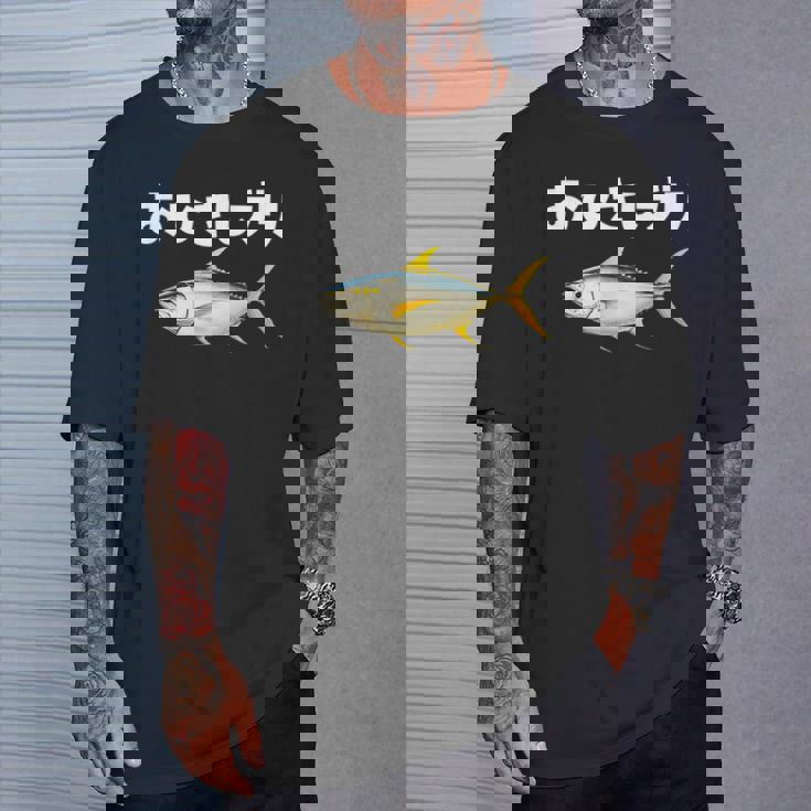 面白いtシャツ お久しぶり 釣り人 魚 文字入り メンズ おもしろ 面白い 服 ネタ 海釣り 文字tシャツ ブリ 鰤 Tシャツ 彼への贈り物