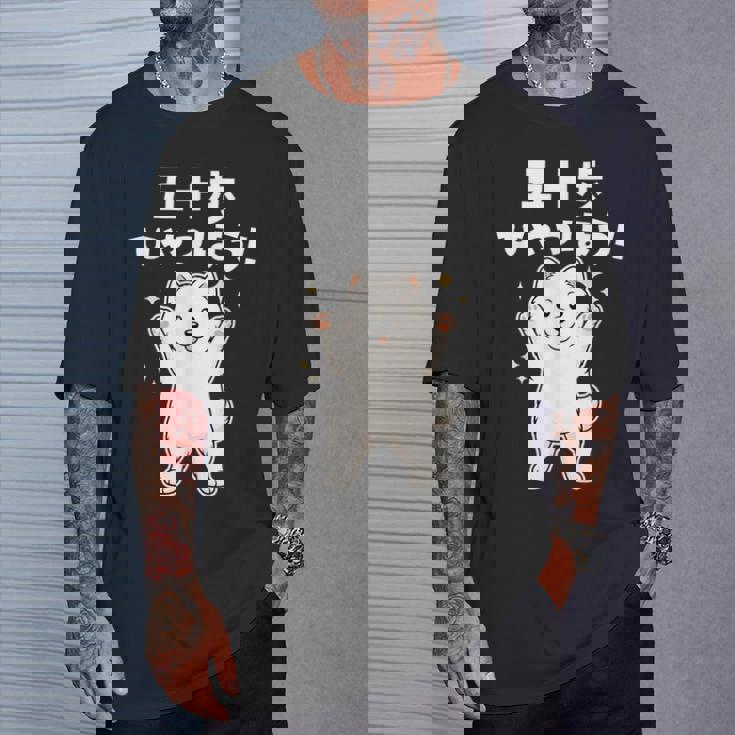 面白いtシャツ サモエド イヌ わんこ メンズ 犬好き グッズ かわいい おもしろ 面白い 服 ネタ 子供用 Tシャツ 彼への贈り物