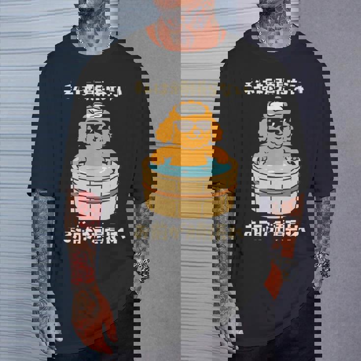 面白いtシャツ トイプードル 犬 わんこ メンズ かわいい おもしろ 面白い 服 ネタ 私は頑張らない 長袖tシャツ Tシャツ 彼への贈り物