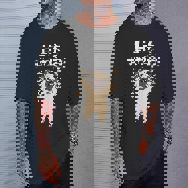 面白いtシャツ パグ イヌ わんこ メンズ 犬好き グッズ かわいい おもしろ 面白い 服 ネタ 子供用 Tシャツ 彼への贈り物