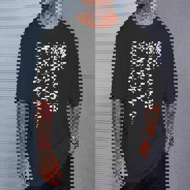 面白いtシャツ 野球 文字入り メンズ おもしろ 面白い 服 オリジナル おもしろグッズ 文字tシャツ ネタ Tシャツ 彼への贈り物