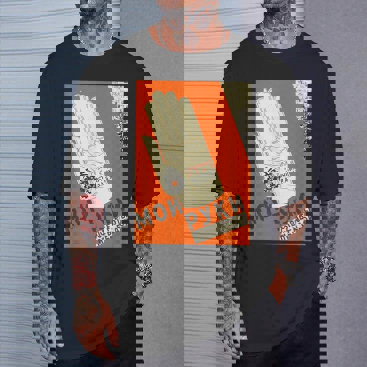 食事の前には手洗いを ソ連 ロシア アヴァンギャルド Tシャツ 彼への贈り物