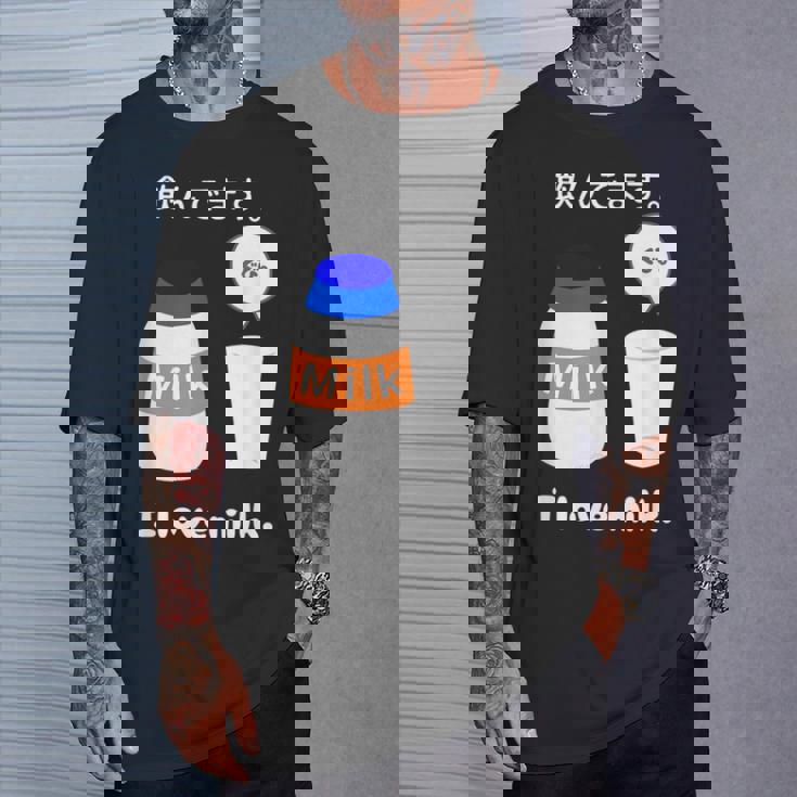 飲んでます。牛乳 ミルク 牧場 健康 飲み物 ボトル キャップ Tシャツ 彼への贈り物