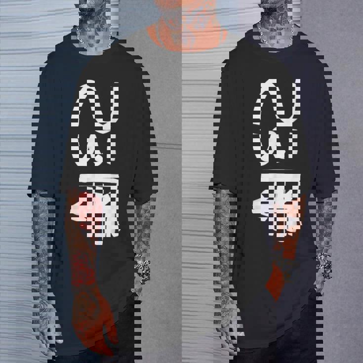 龍体文字【つる】効果：商売繁盛。手書き 筆文字 開運グッズ 運気アップ 縁起物 お守り ラッキー スピリチュアル Tシャツ 彼への贈り物