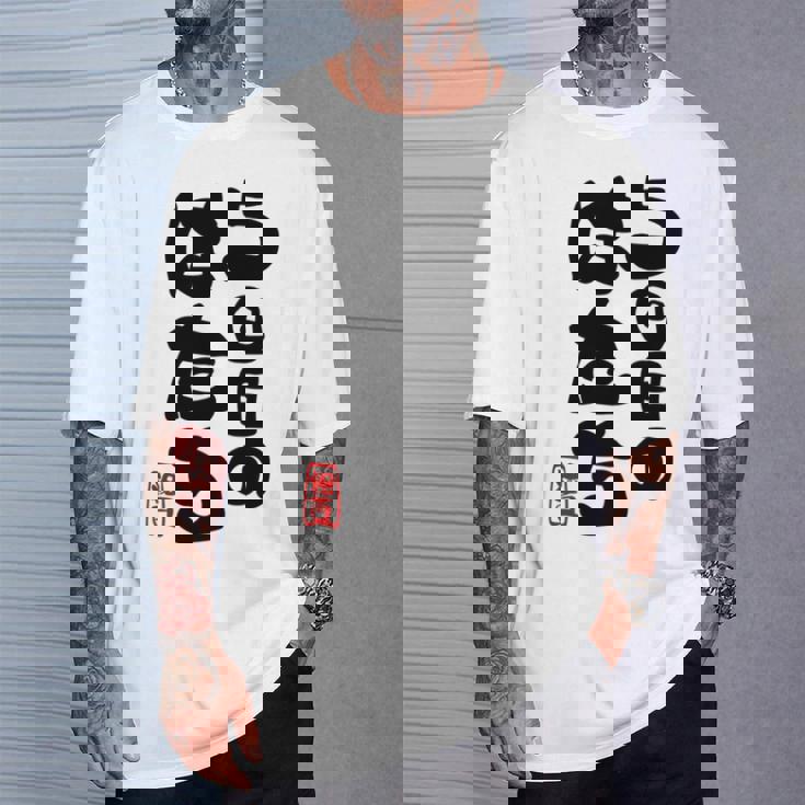 100歳祝い 5回目のはたち 百寿（ひゃくじゅ）百歳 男性 女性 おじいちゃん おばあちゃんに贈る おもしろ 長袖tシャツ Tシャツ 彼への贈り物