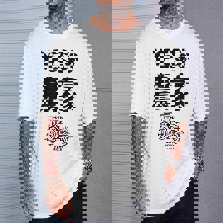 Yesか農家 シュール トラクター ダジャレ おもしろ ギャグ お笑い ジョーク 親父ギャグ ネタ Tシャツ 彼への贈り物
