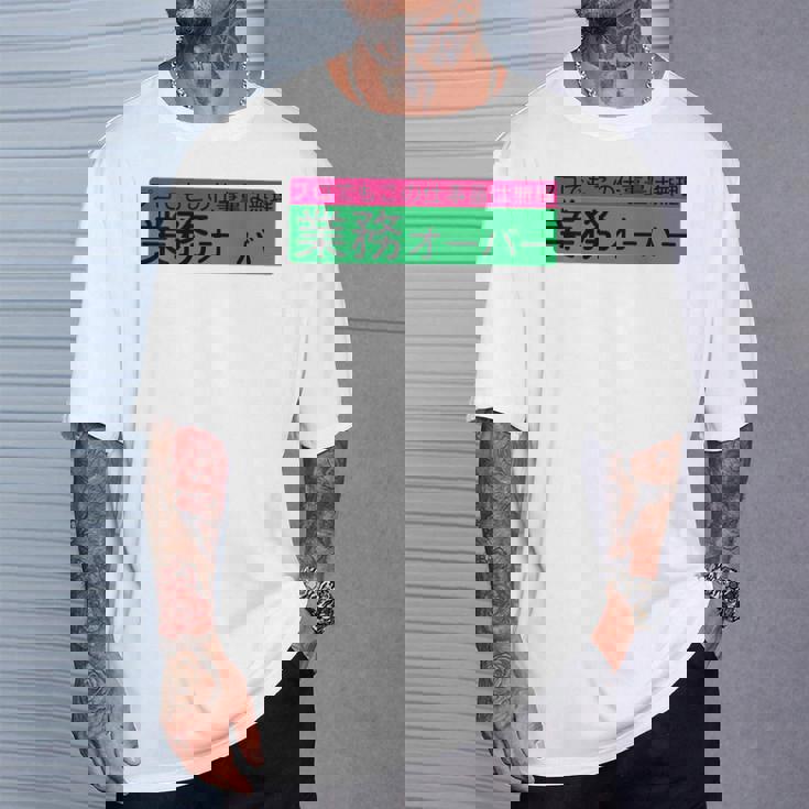 「業務オーバー」おもしろ 筆文字！服の背面に面白い文字入り Tシャツ 彼への贈り物