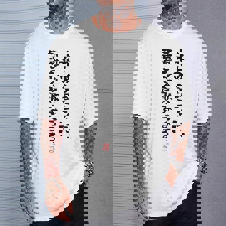 「水のように、酒を飲みます 2」面白い 筆文字 ユーモア満点 文字入りデザイン おもしろプリント Tシャツ 彼への贈り物