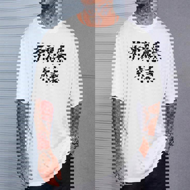 【バックプリント・背中側】新潟県代表【47都道府県】Jimo-T ジモティ 地元 面白い スポーツ お笑い Tシャツ 彼への贈り物