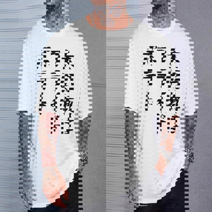 【大好物はフライドポテト】ポテト おもしろ 面白い 文字 ギャグ ネタ ウケ狙い 笑える 文字入り ふざけ ウケる 変な Tシャツ 彼への贈り物