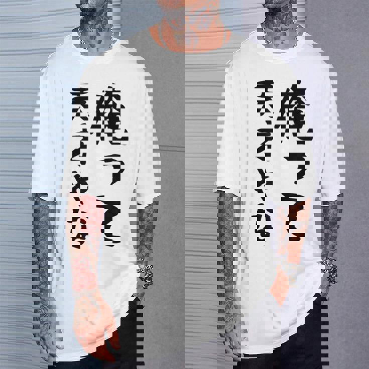 おもしろtシャツ【俺って天才やな】面白い 文字 ギャグ ネタ ウケ狙い ふざけ 笑える 笑いが取れる Tシャツ 彼への贈り物