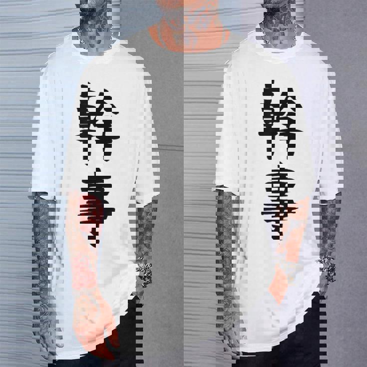 おもしろtシャツ【幹事】ギャグ ネタ ウケ狙い 贈り物 ギフト Tシャツ 彼への贈り物