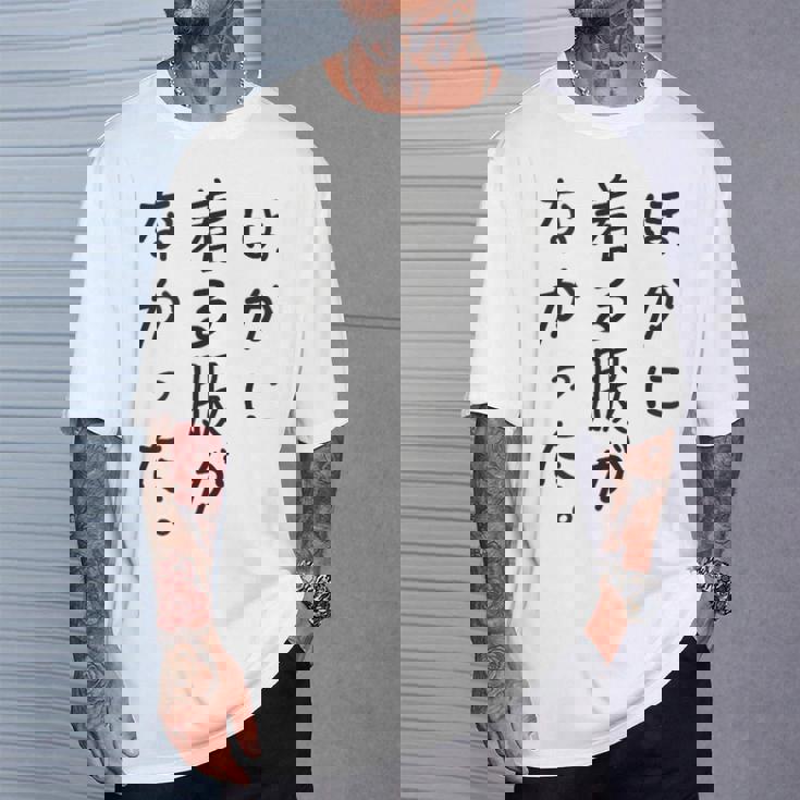 ほかに 着る服が なかった Tシャツ 彼への贈り物