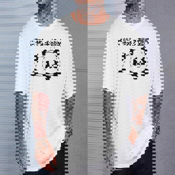 やる気スイッチ故障中 パンダ ジョーク かわいい 動物好き ギャグ好き ジョーク好き ギャグ おもしろ ネタ Tシャツ 彼への贈り物