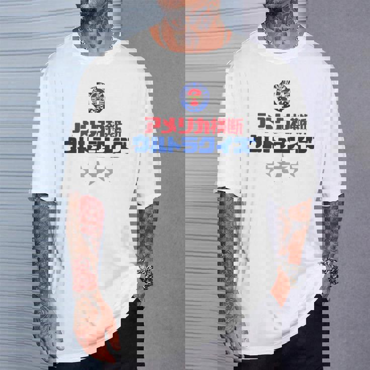 アメリカ横断ウルトラクイズ「スター」白 Tシャツ 彼への贈り物