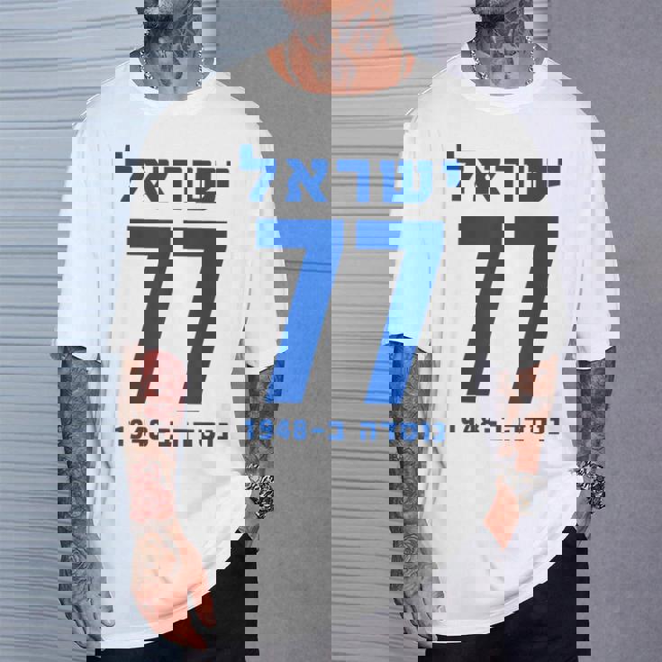 イスラエル 77 ヘブライ語ヨム・ハーツマウト イスラエル独立記念日 Tシャツ 彼への贈り物